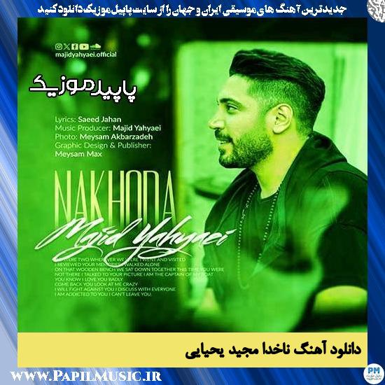 دانلود آهنگ ناخدا از مجید یحیایی